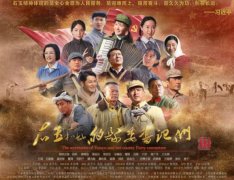 德丰利达投资影视再掀波澜《右玉和她的县委书记们》获广泛好评.